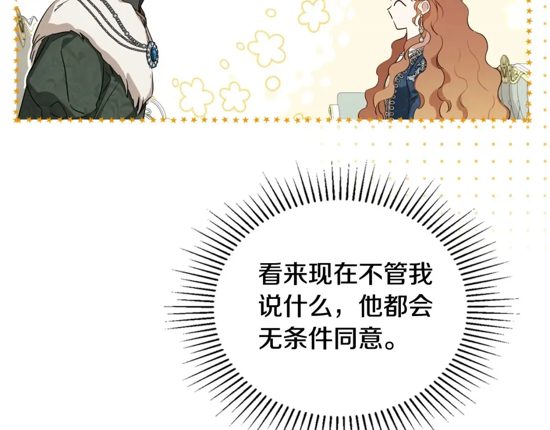 第136话 “送货上门”104
