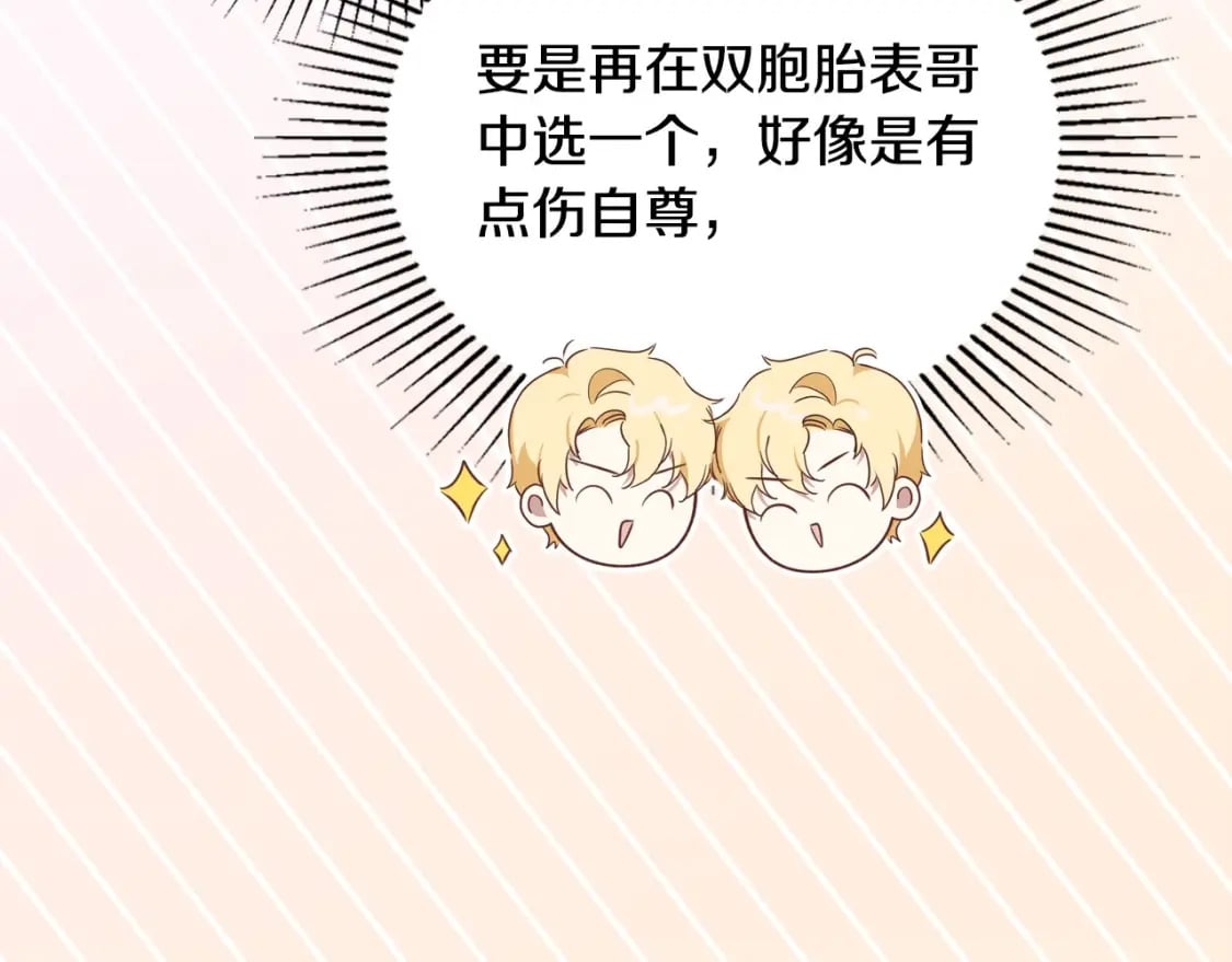 第108话 小皇子又现双标脸（爱看75