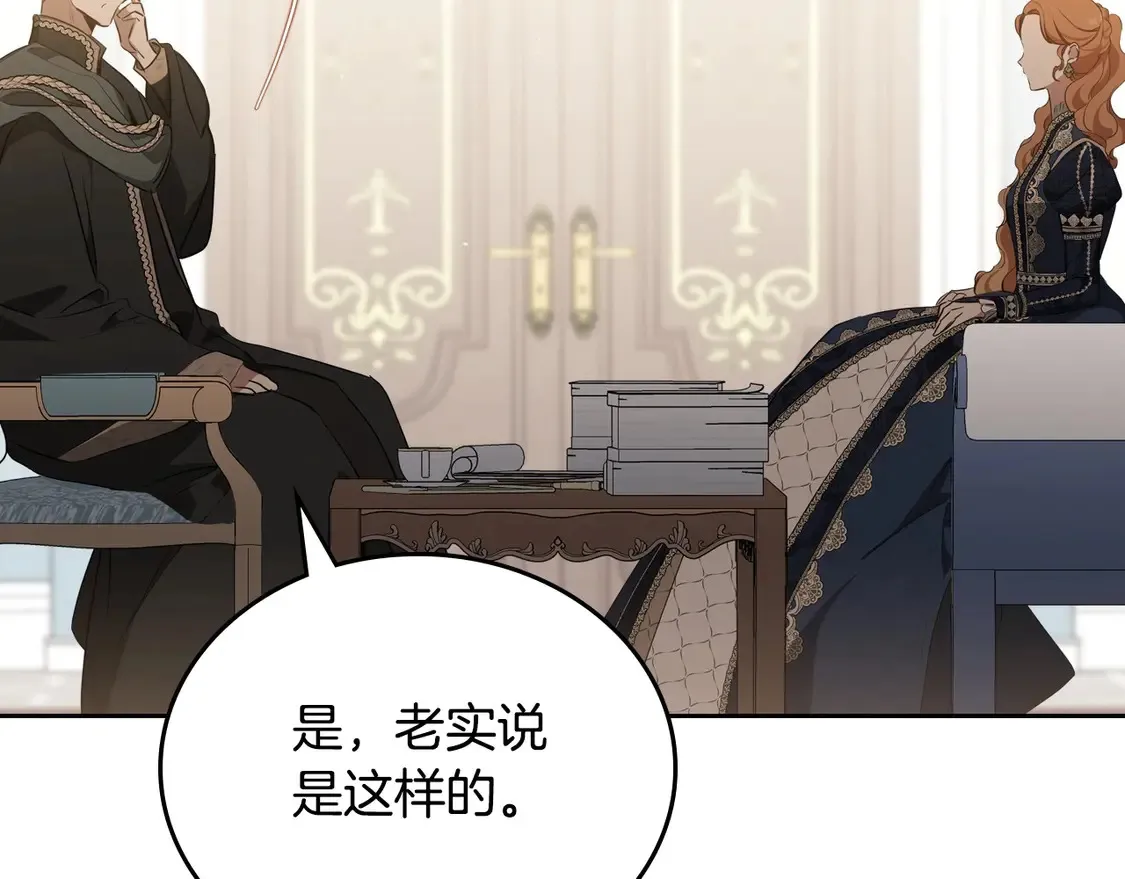 第141话 商人看重的是经验234