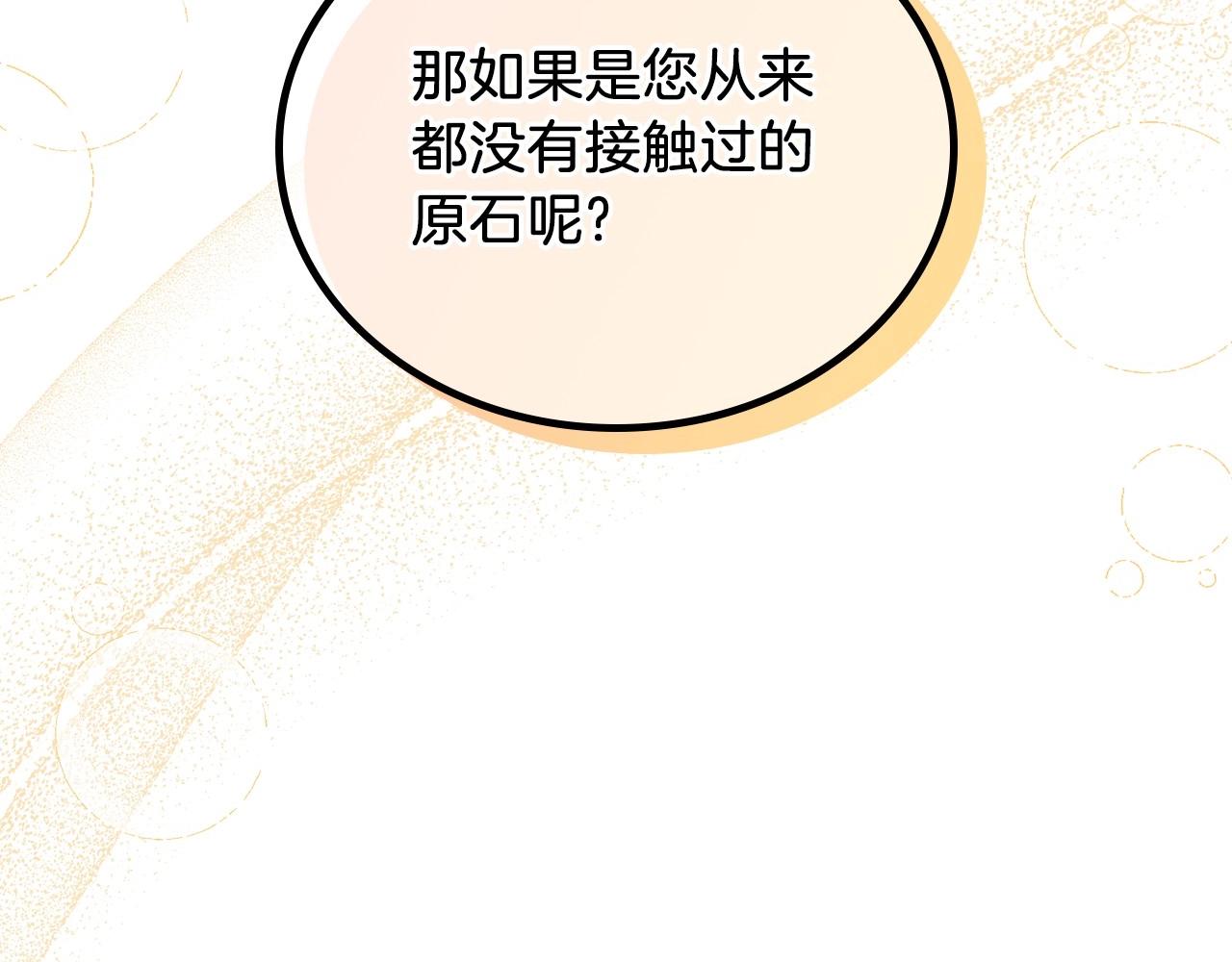 第81话 我就是没有教养44