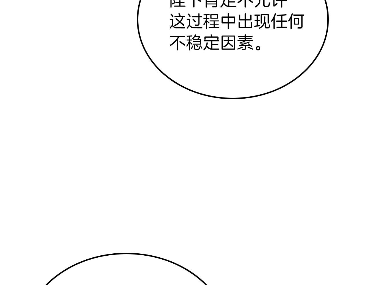 第67话 爸爸和事业我都要保住265