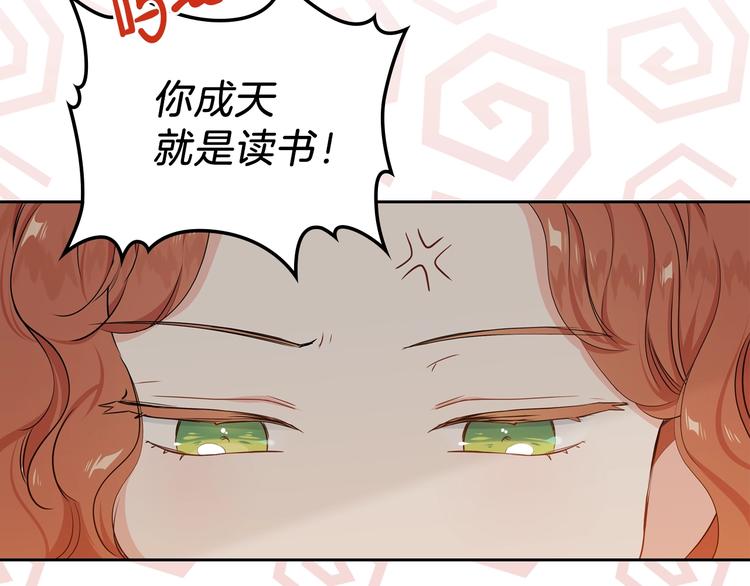 第11话 被迫营业51