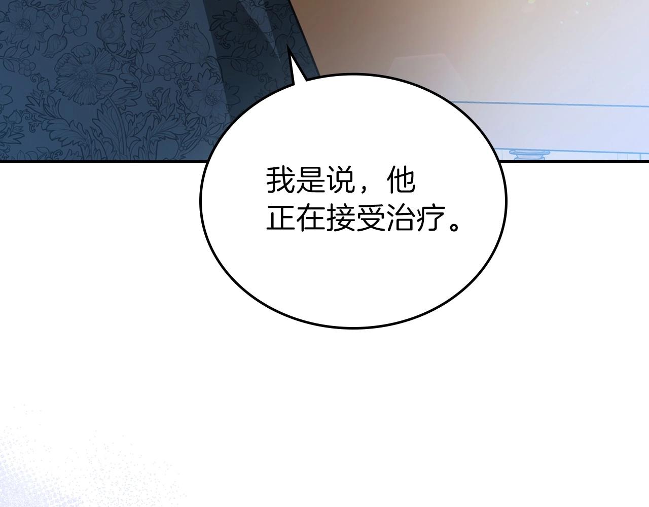 第69话 互相扶持的我们117
