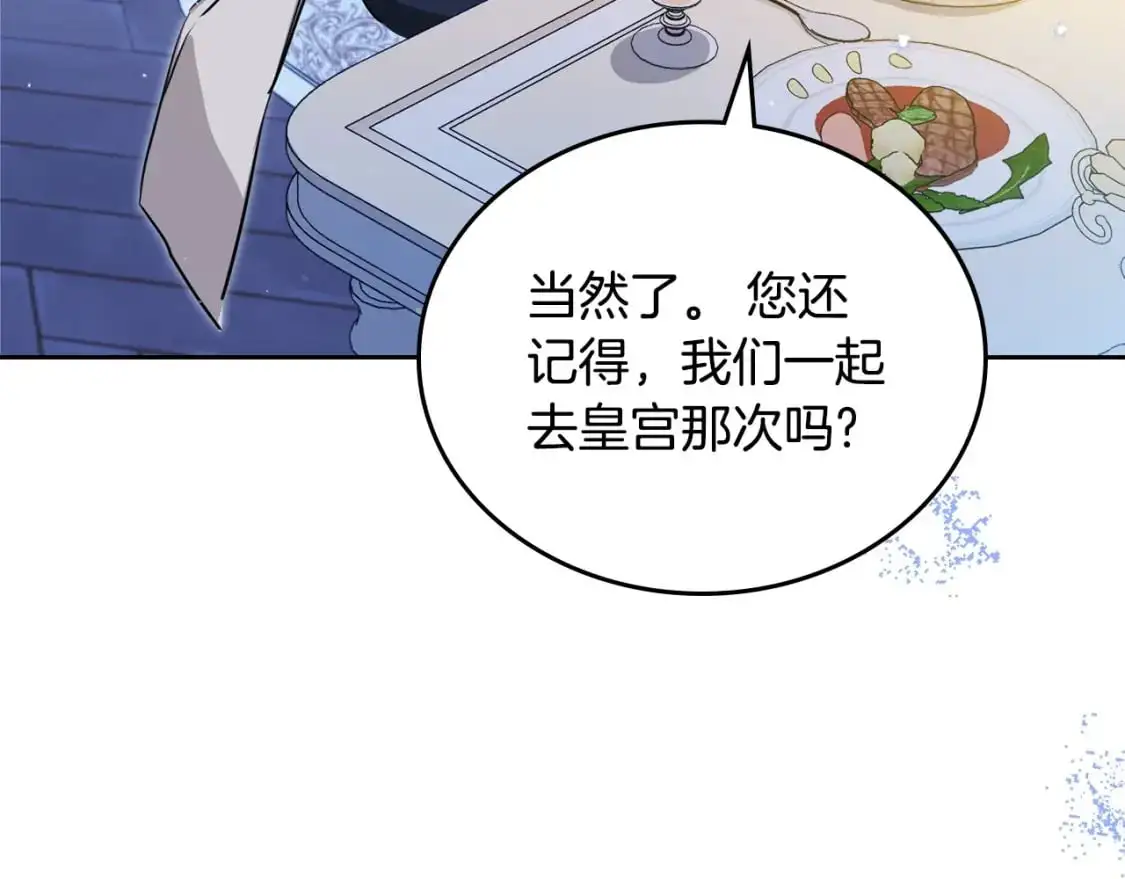 第128话 紫宝石戒指131