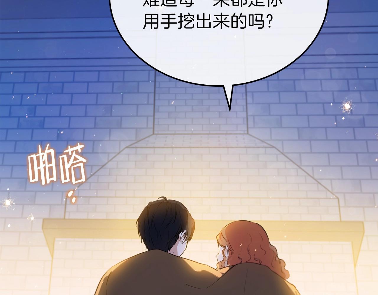 第73话 怎么亲自过来的113