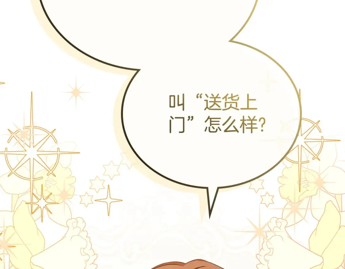第136话 “送货上门”110