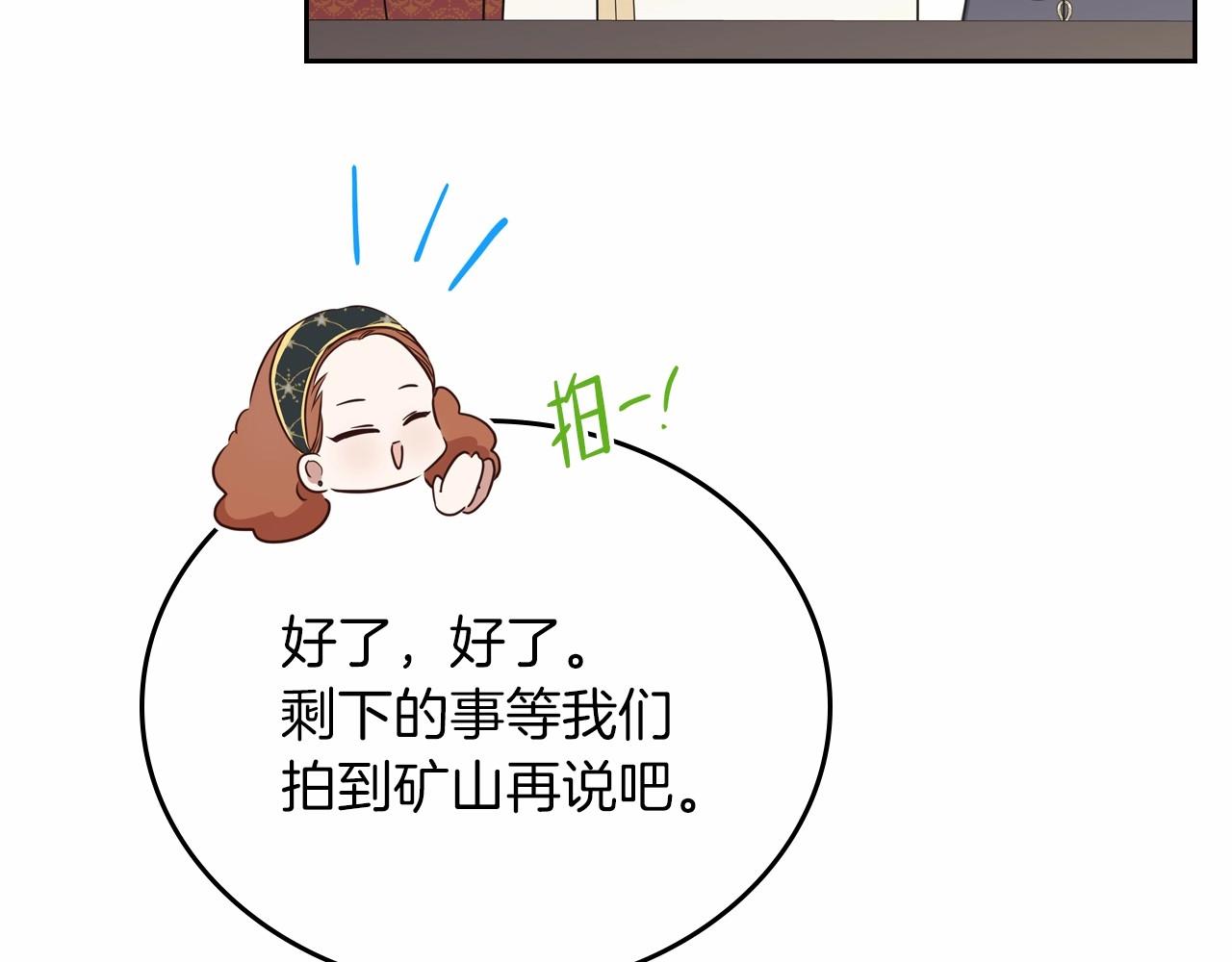 第80话 挥金如土的快乐67