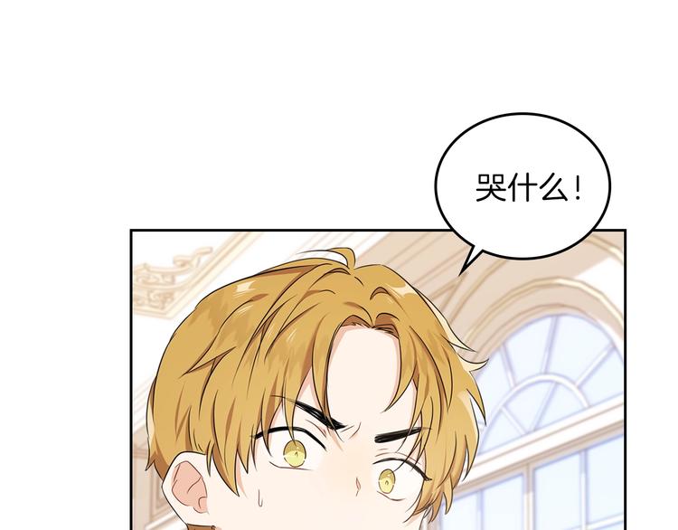 第16话 被打破的契约71