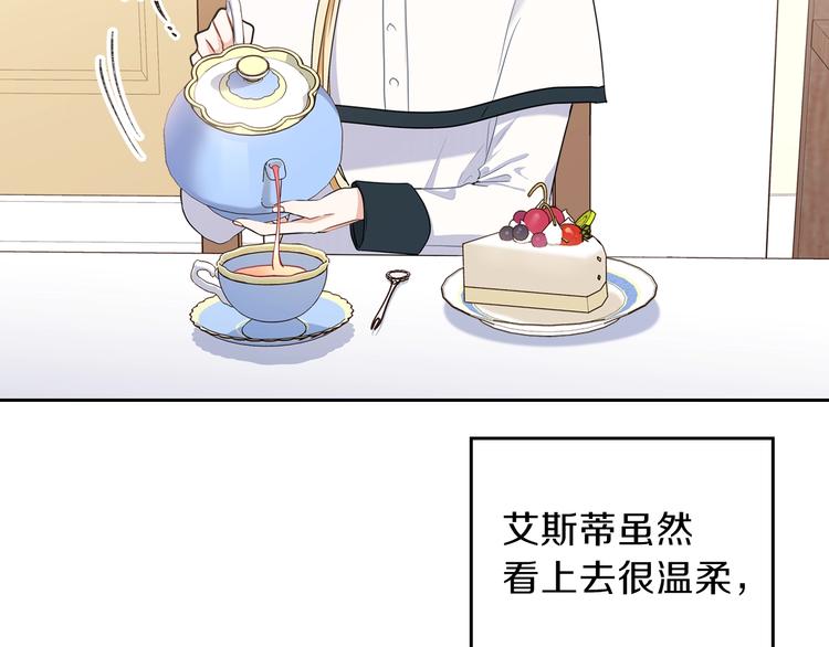 第21话 拉拢的手段18