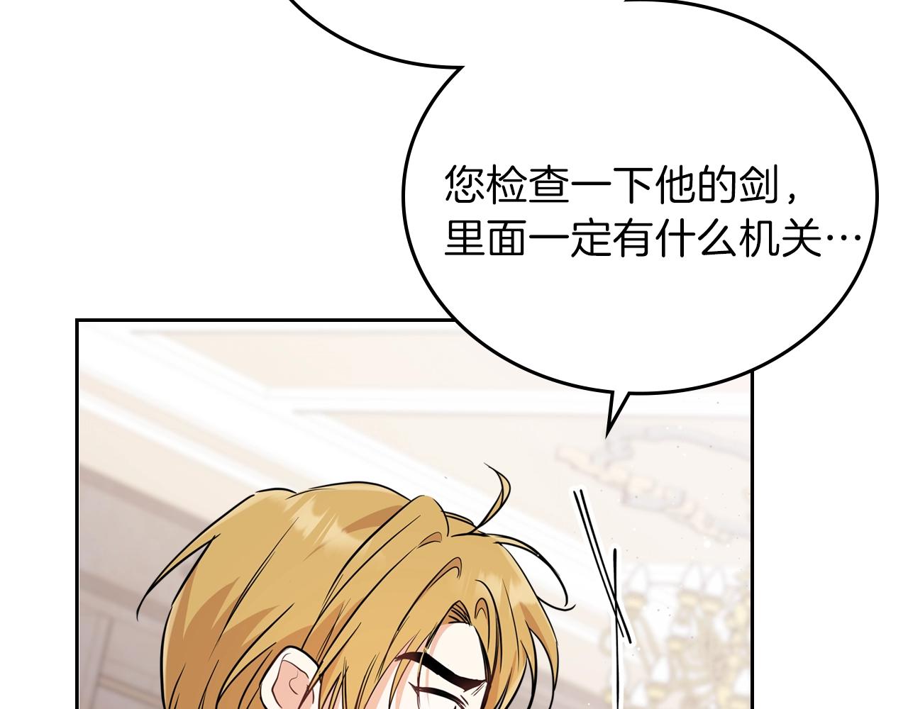第61话 向她道歉！95