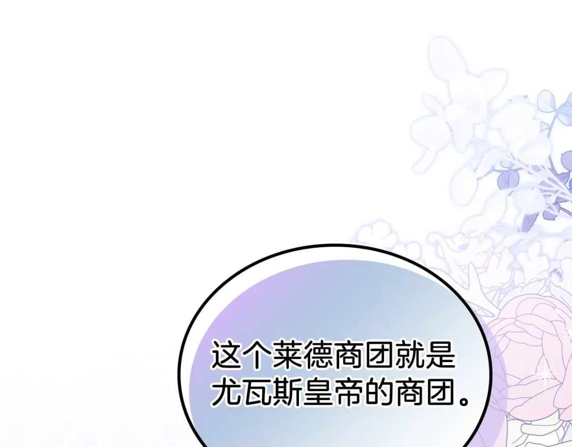 第102话 成为第5大商团！53