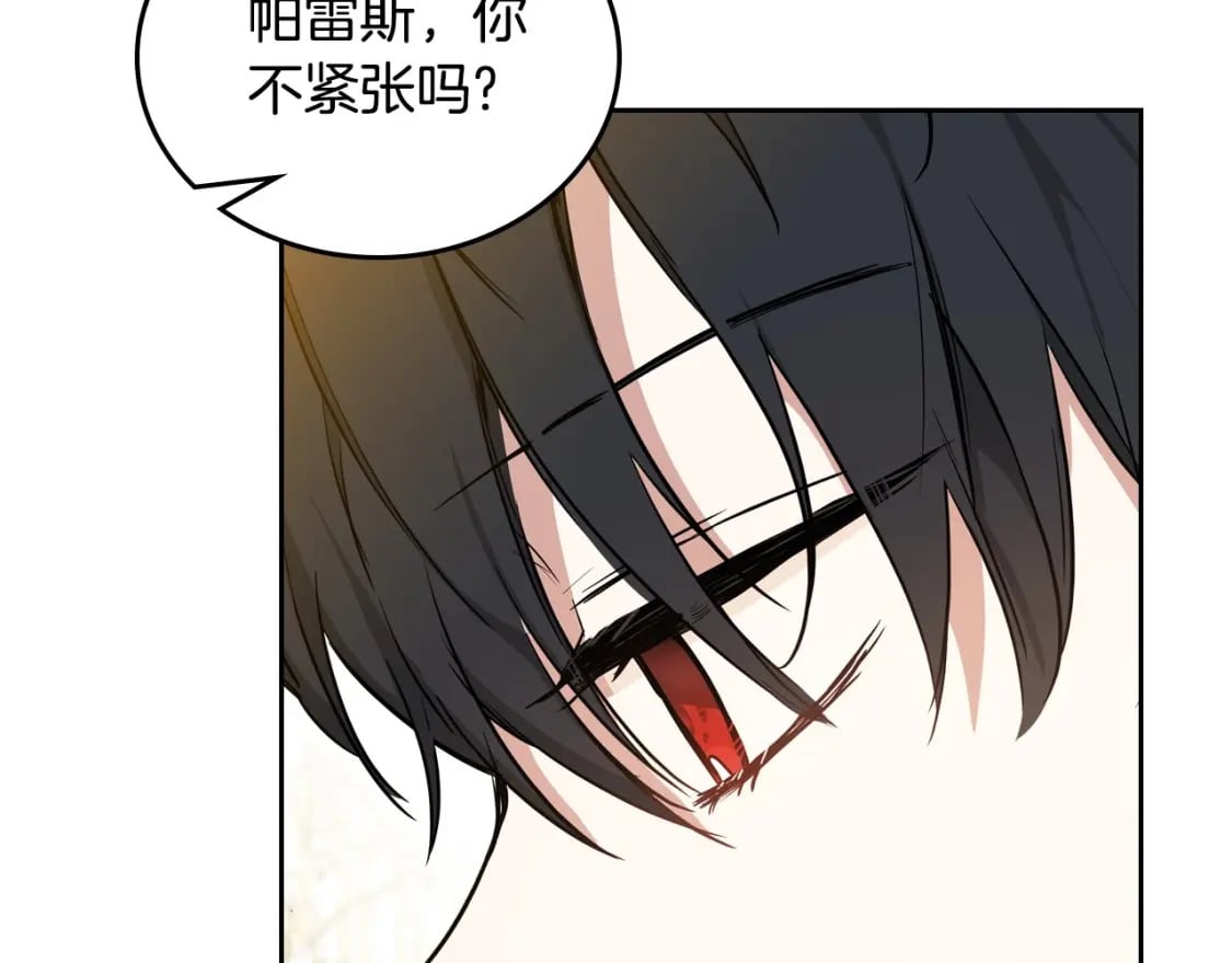 第111话 你喜欢漂亮的东西，不是吗？148