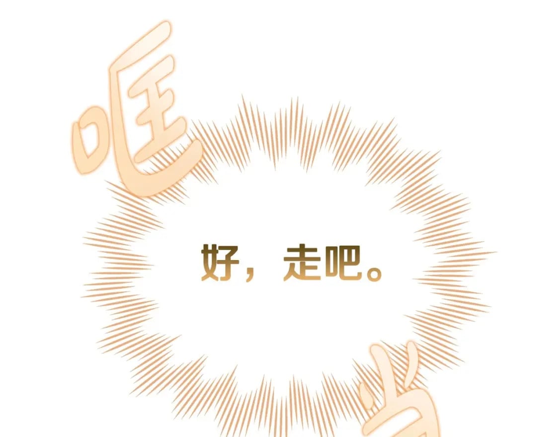 第111话 你喜欢漂亮的东西，不是吗？120