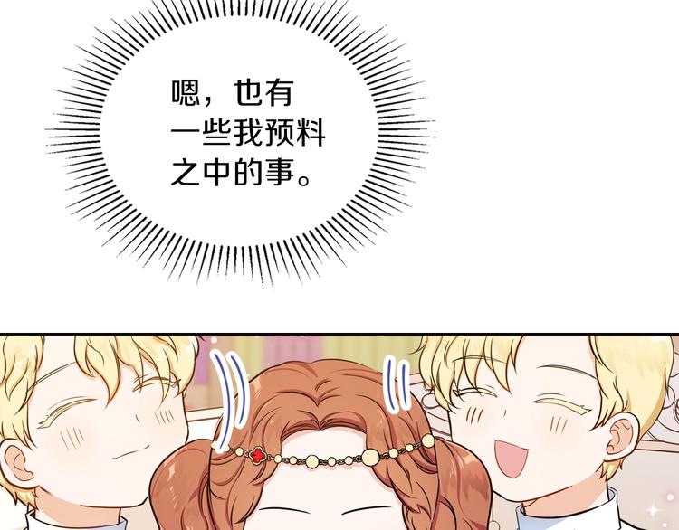 第9话 木桩的价值25