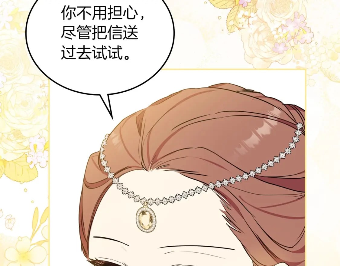 第104话 夺走他们最在乎的东西38