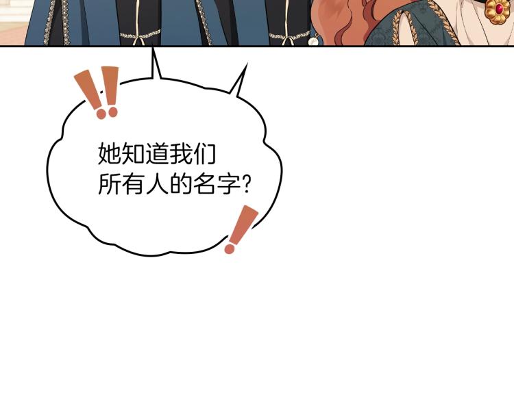 第44话 朗巴帝的情报员53