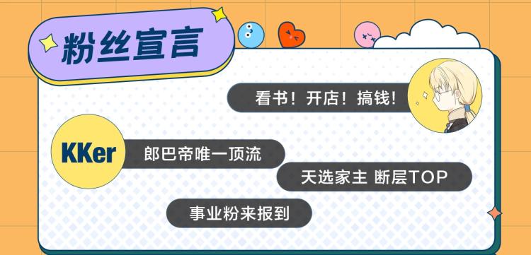 『福利篇』粉丝团请就位！8