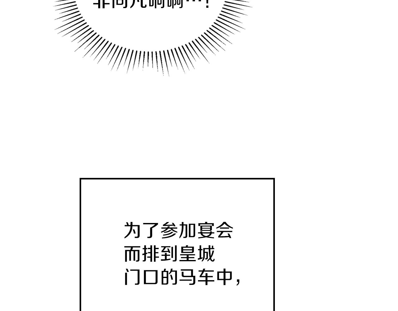 第54话 风起云涌的宴会151