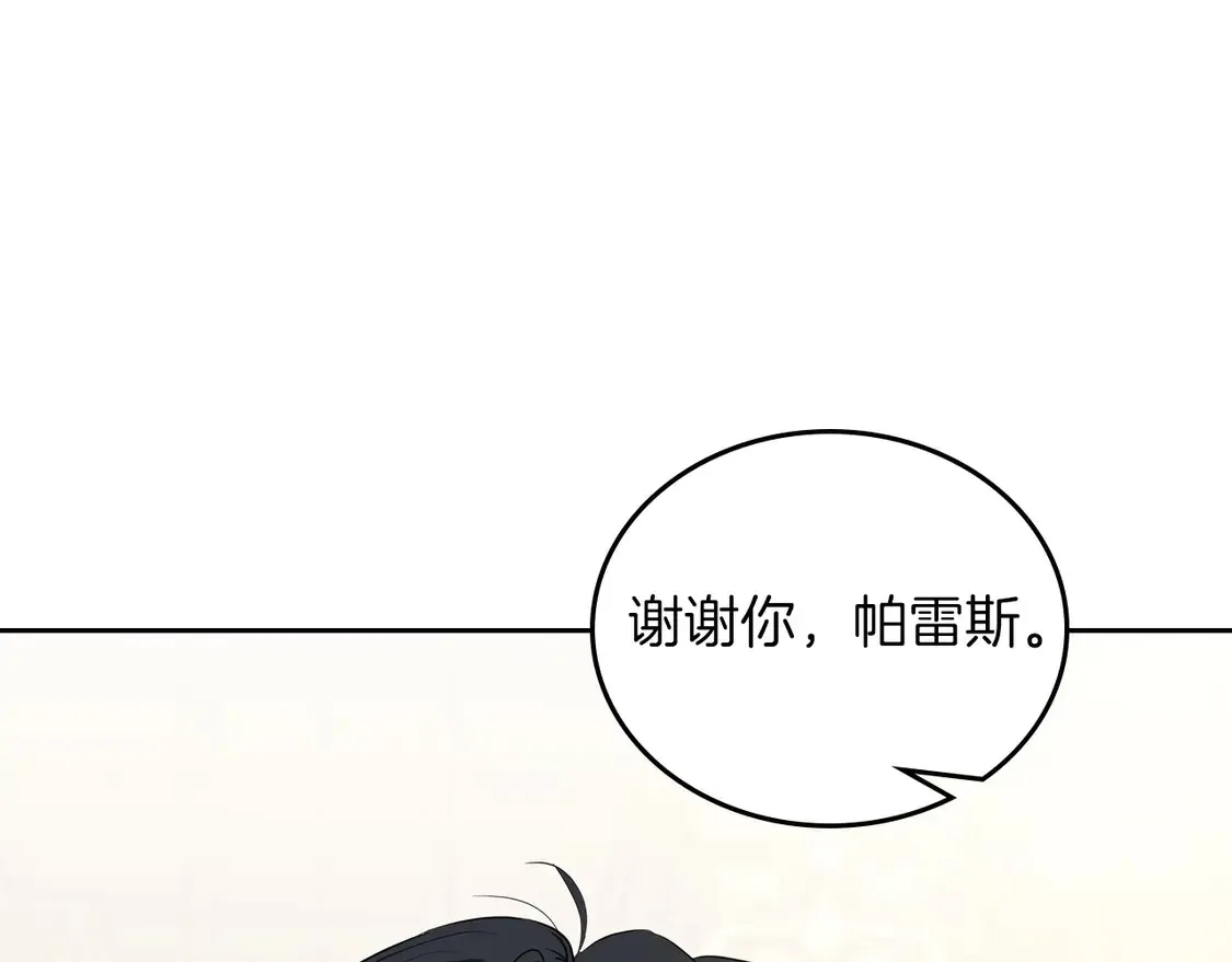 第139话 谢谢你珍惜我送的一切147