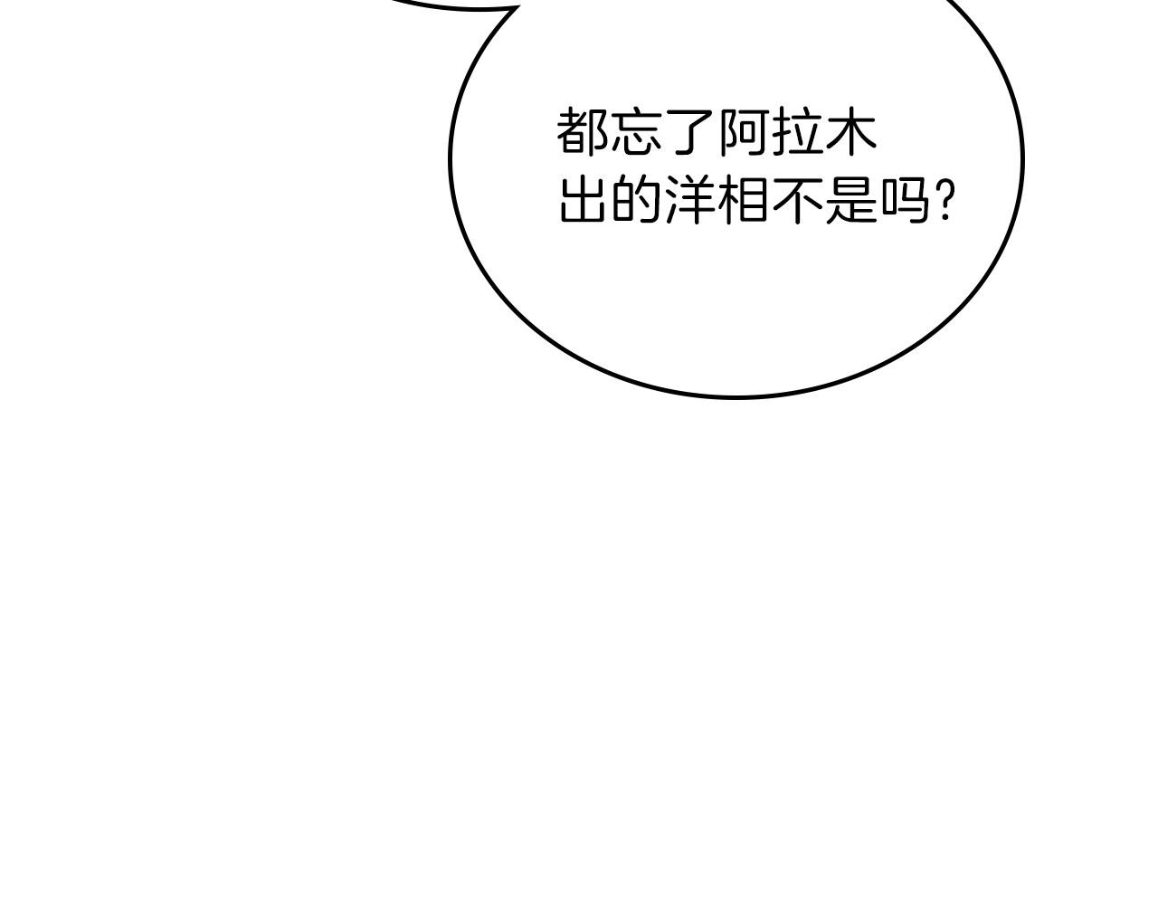第63话 爸爸的安慰176