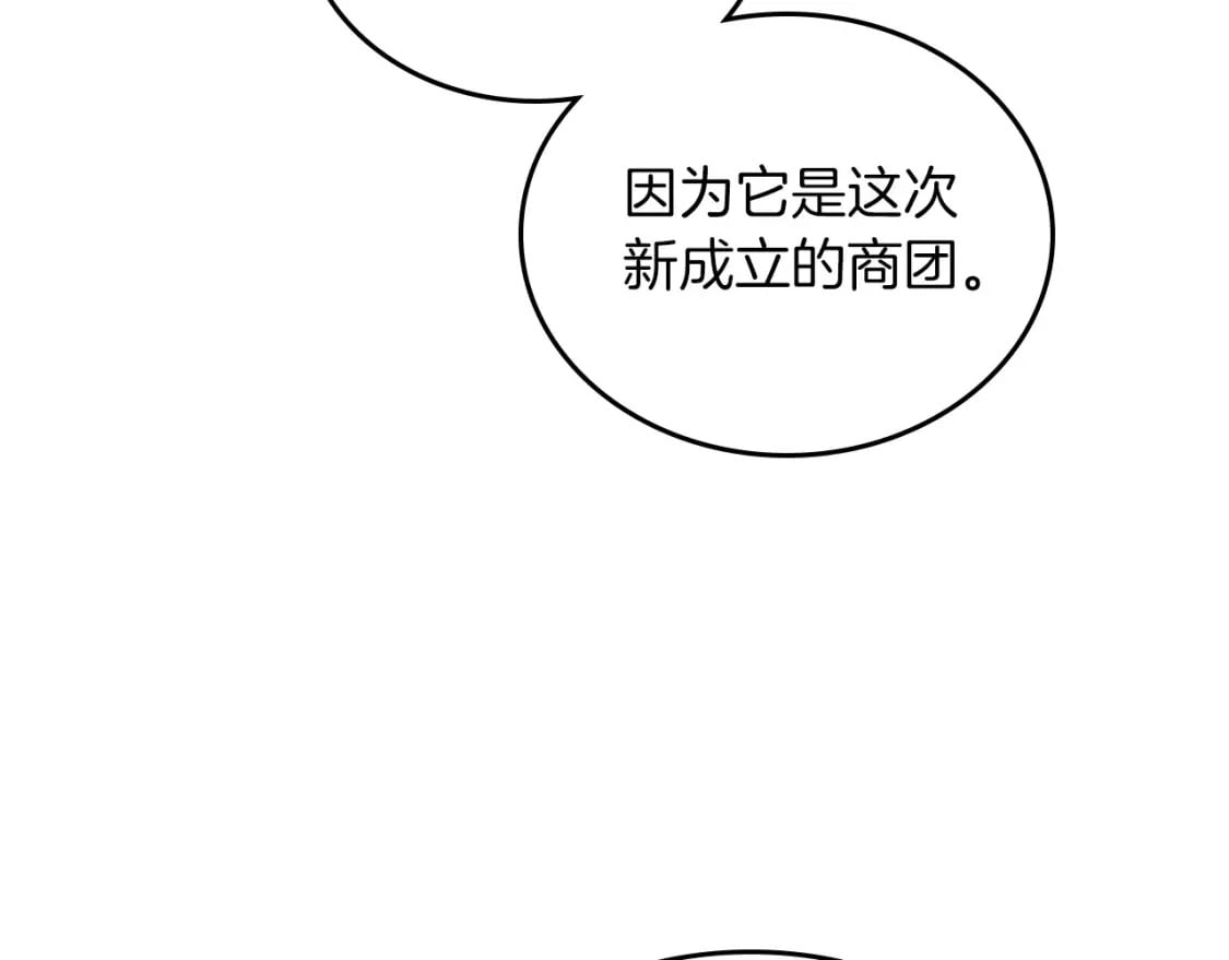 第102话 成为第5大商团！42