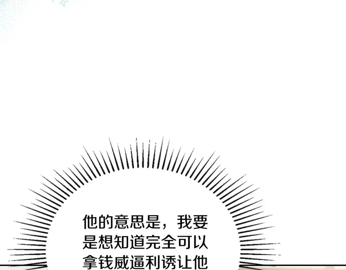 第121话 伪造支票46