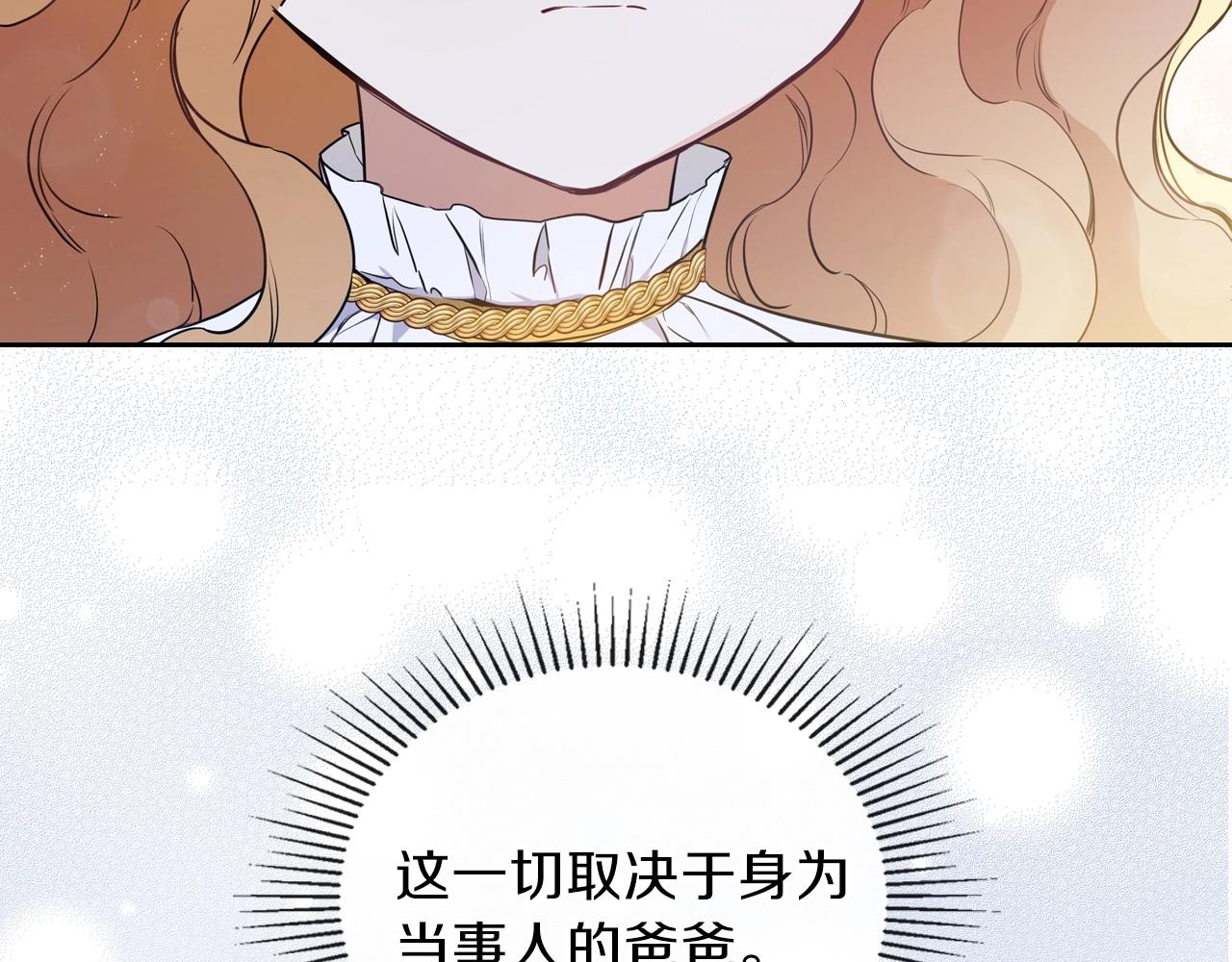第67话 爸爸和事业我都要保住29