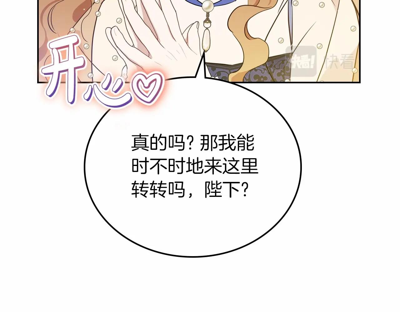 第87话 你只要做你想做的180