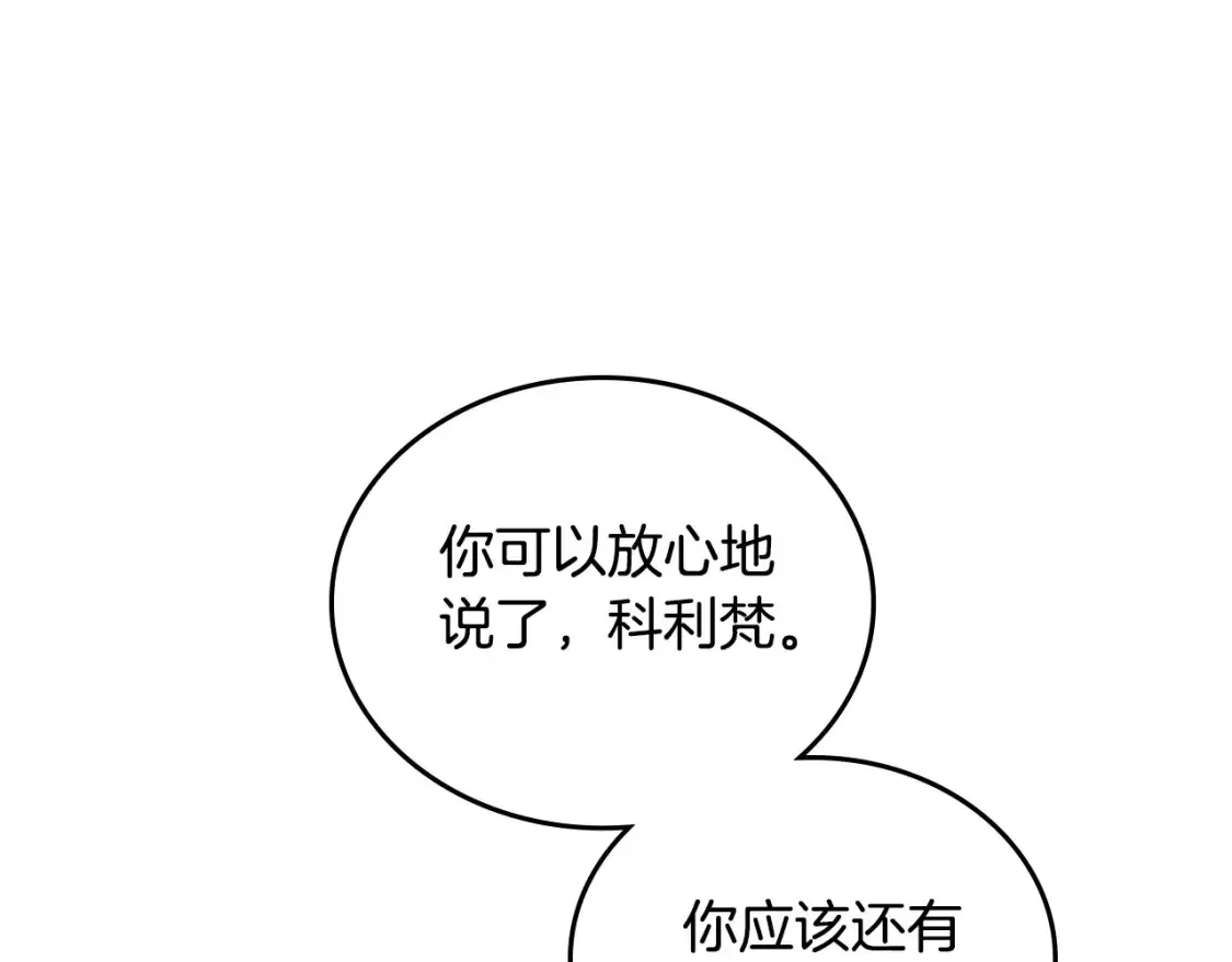 第134话 不喜欢参加宴会246