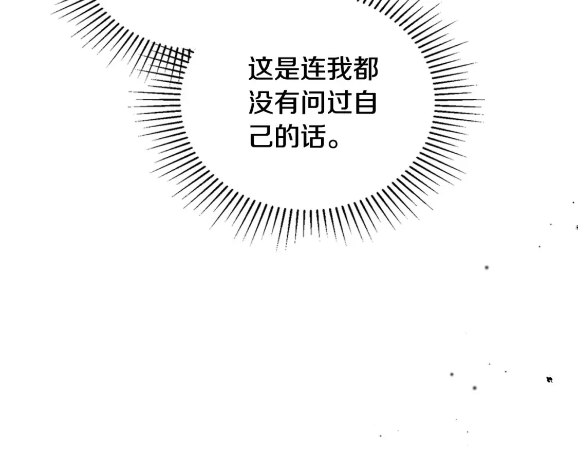 第133话 缺一不可的东西72