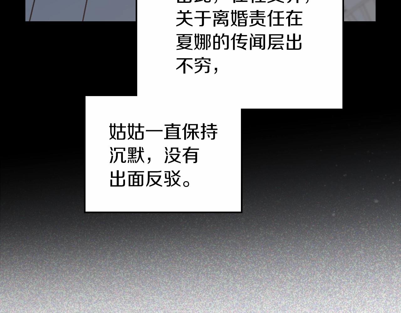 第84话 你们是什么关系78