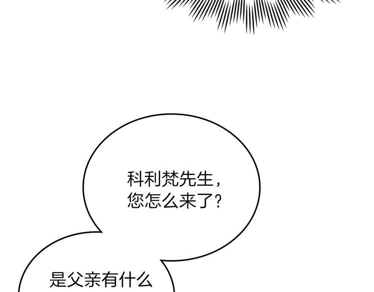 第5话 我会尽快积累实力147