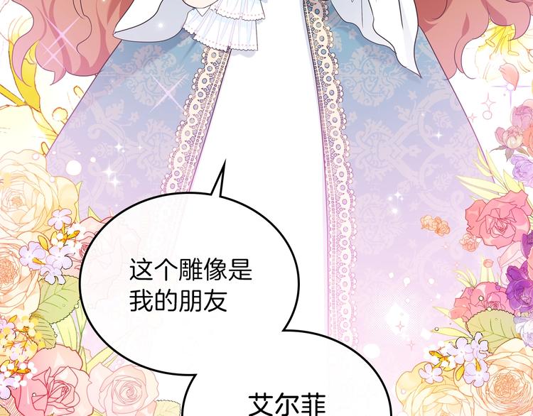 第13话 比奖励更珍贵的东西128