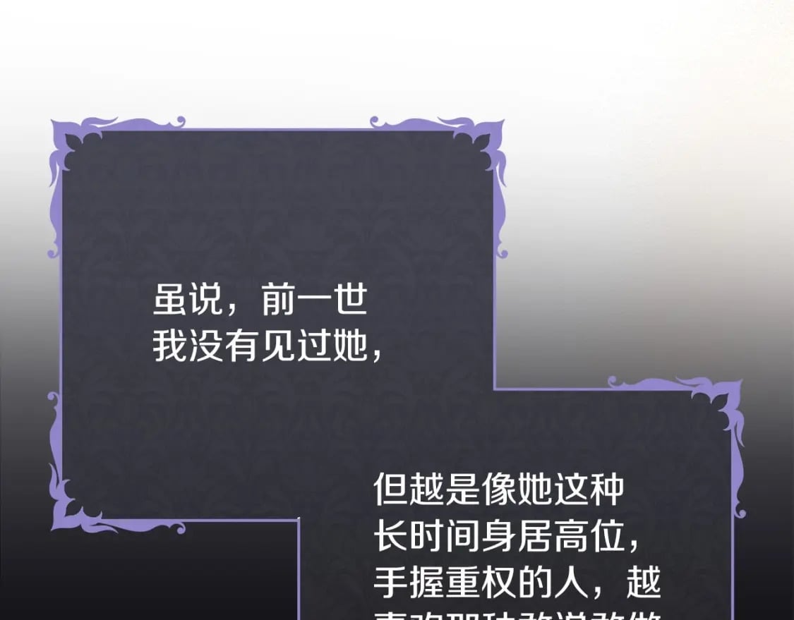 第105话 古板的礼仪老师47