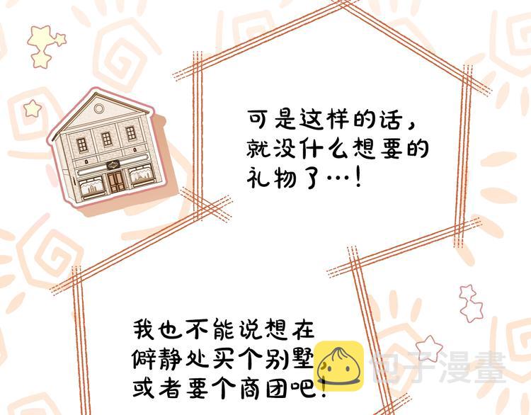 第18话 爸爸的礼物64