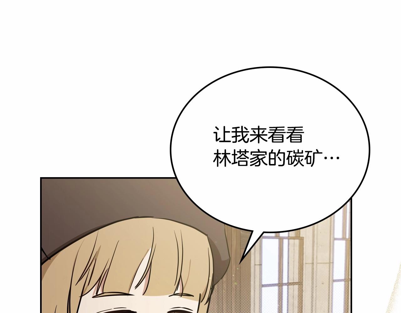 第83话 竞标现场的打脸70