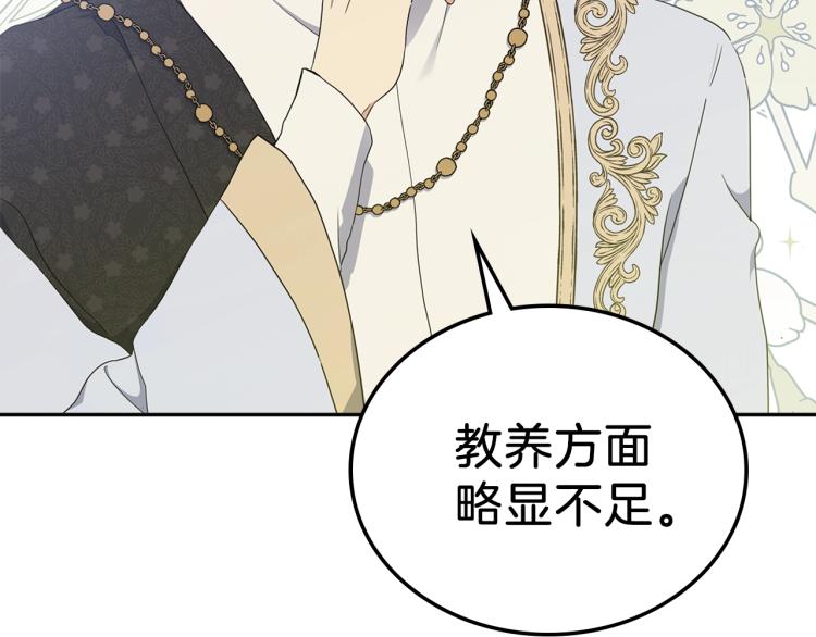 第37话 我要成为完美家主56