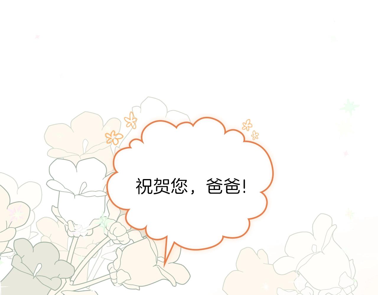 第53话 爸爸抱抱77
