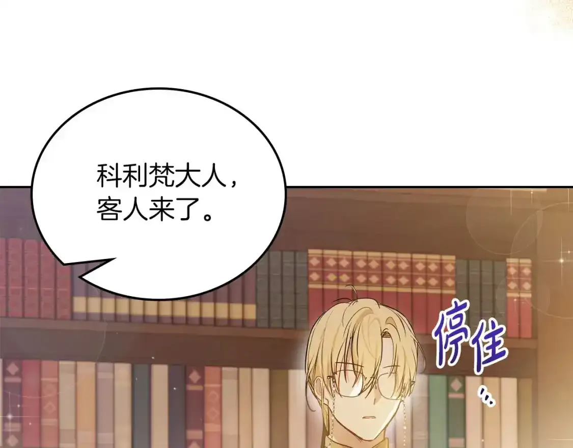 第88话 钻石胸针168