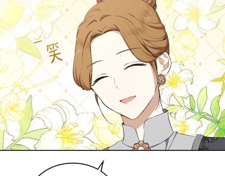 第44话 朗巴帝的情报员94