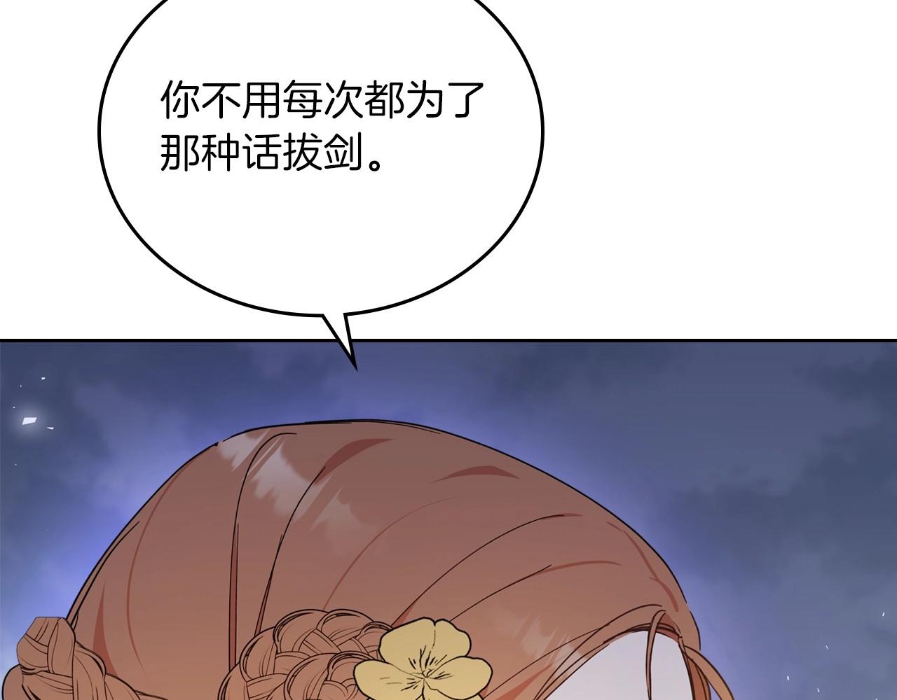 第71话 我亲手给你回应！43