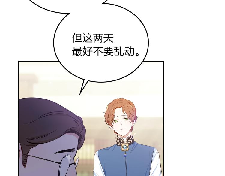第5话 我会尽快积累实力18
