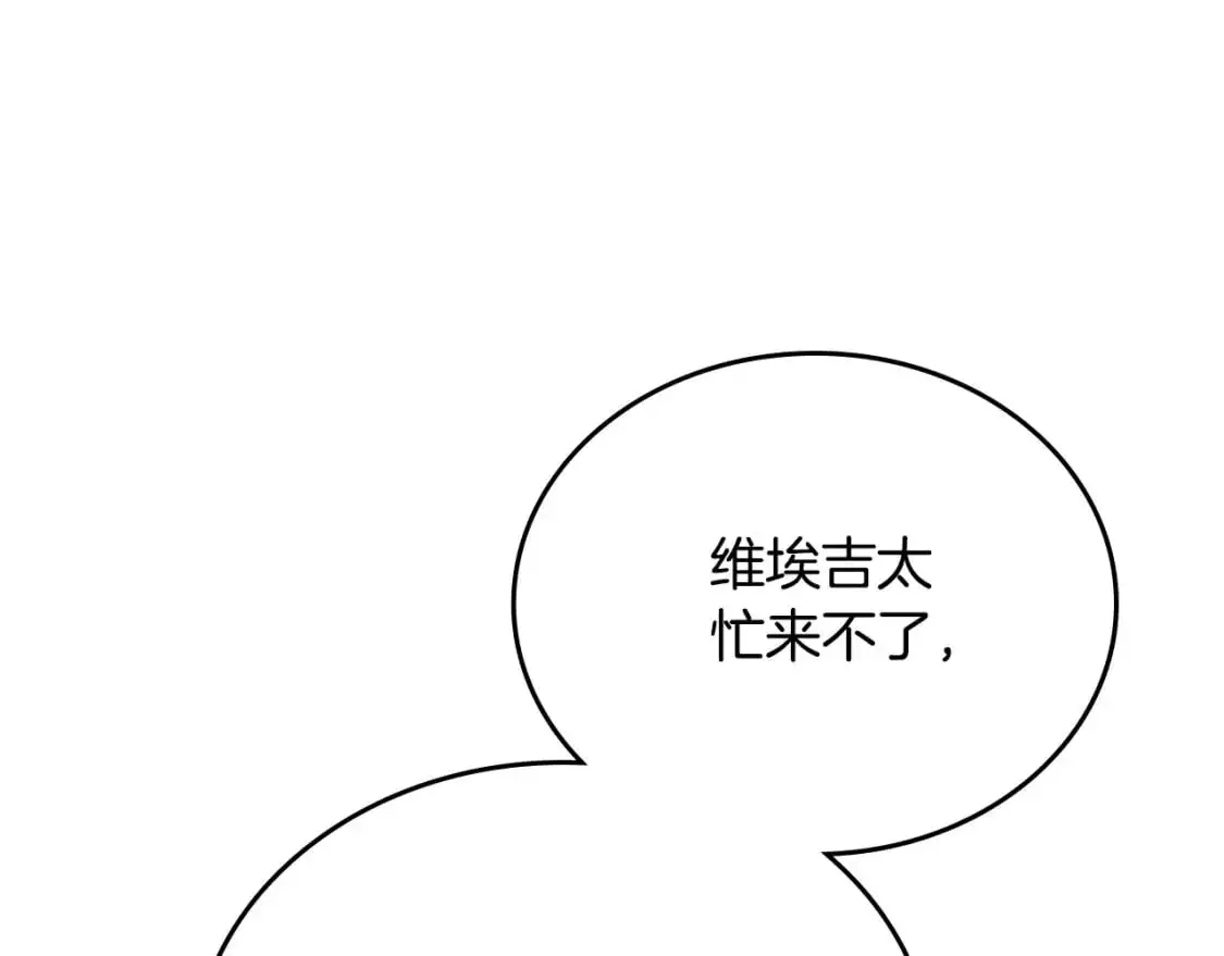 第129话 替蒂亚找亲事182