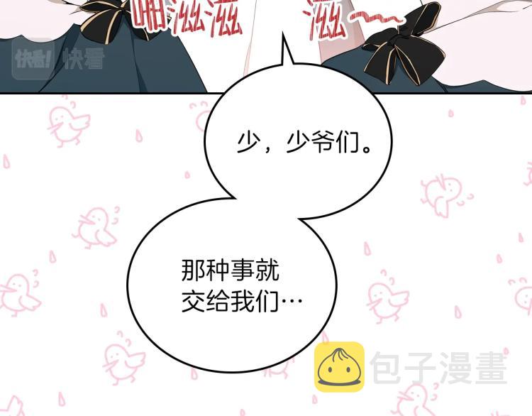 第43话 小王子的得力帮手75