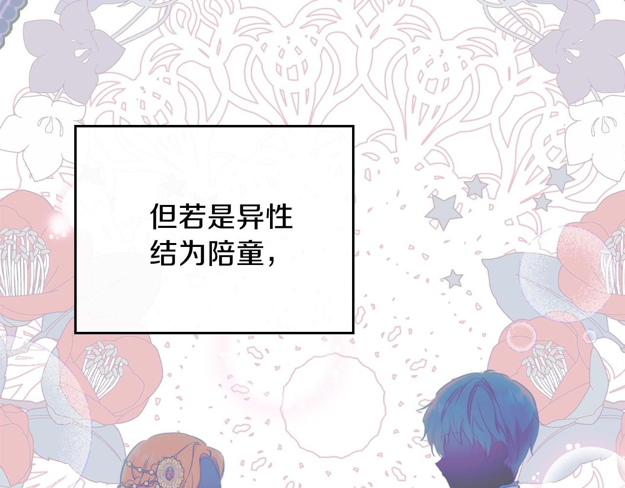 第61话 向她道歉！173