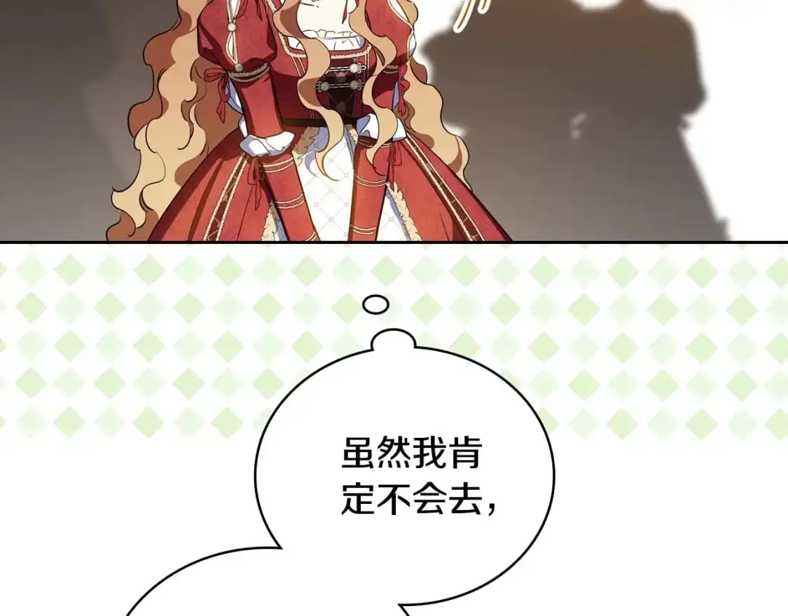 第129话 替蒂亚找亲事215