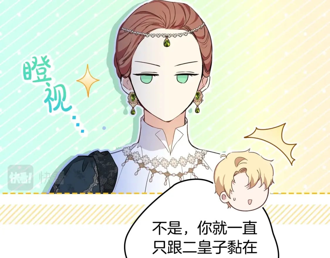 第114话 不要只和二皇子跳舞呀！呜呜呜116