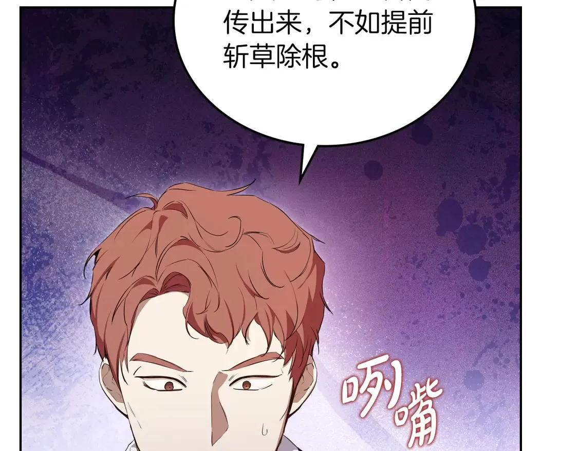 第139话 谢谢你珍惜我送的一切57