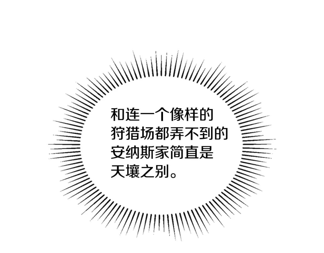 第110话 奢靡又华丽的宴会啊214