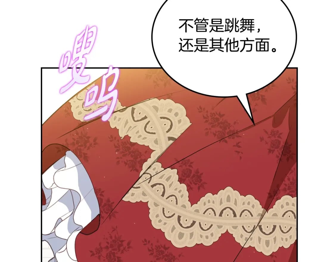 第108话 小皇子又现双标脸（爱看137